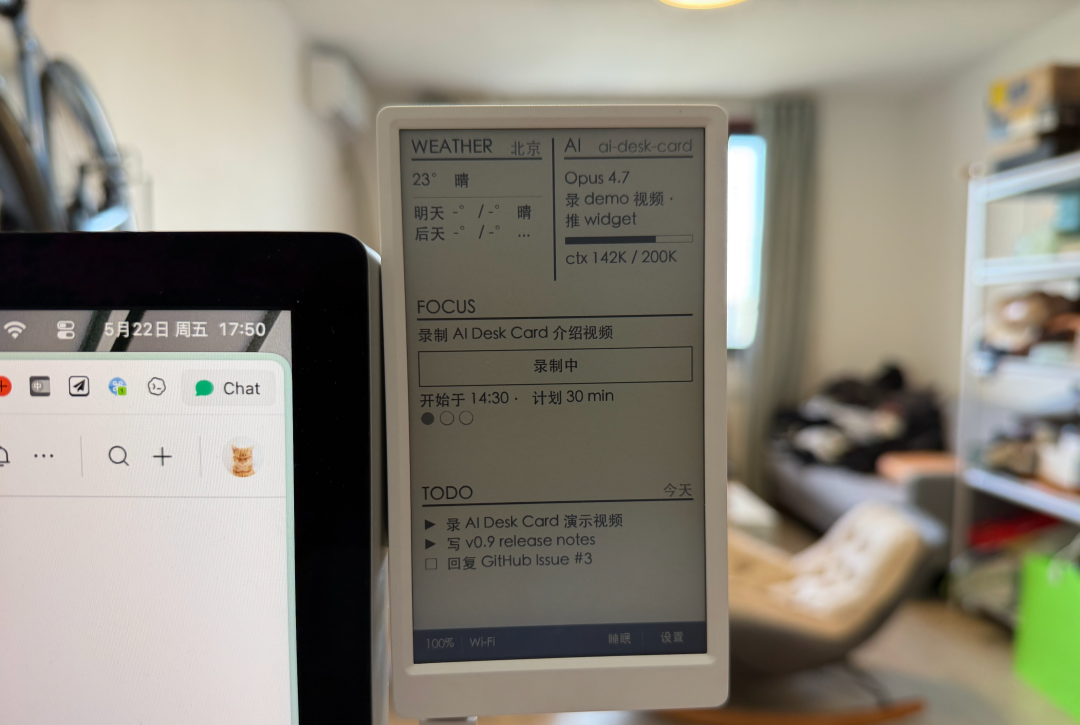 AI Desk Card 外观