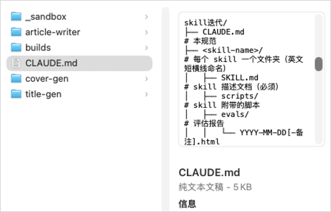 项目级 CLAUDE.md 规范示例