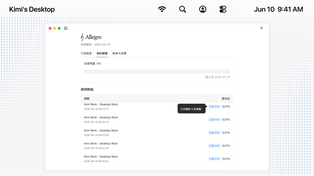 额度5折福利
