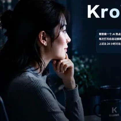 KroWork：把重复工作流变成桌面软件的AI Agent