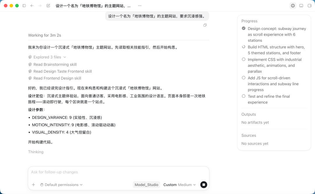 Skill 加持效果