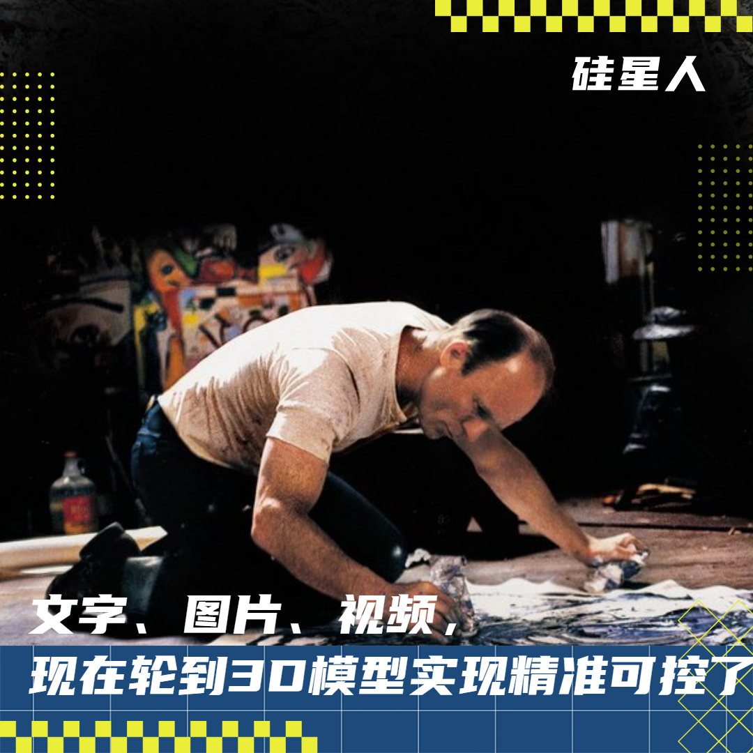 实操教程: 指哪改哪！使用 Hyper3D Edit 局部修改 3D 模型