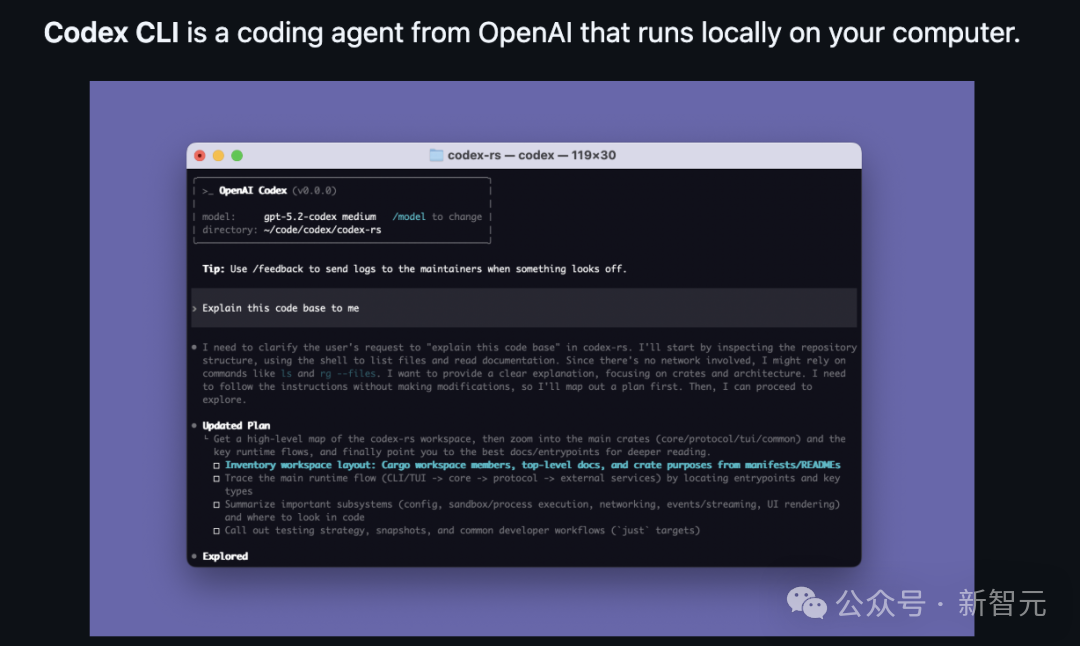 Codex CLI 界面中的模型切换