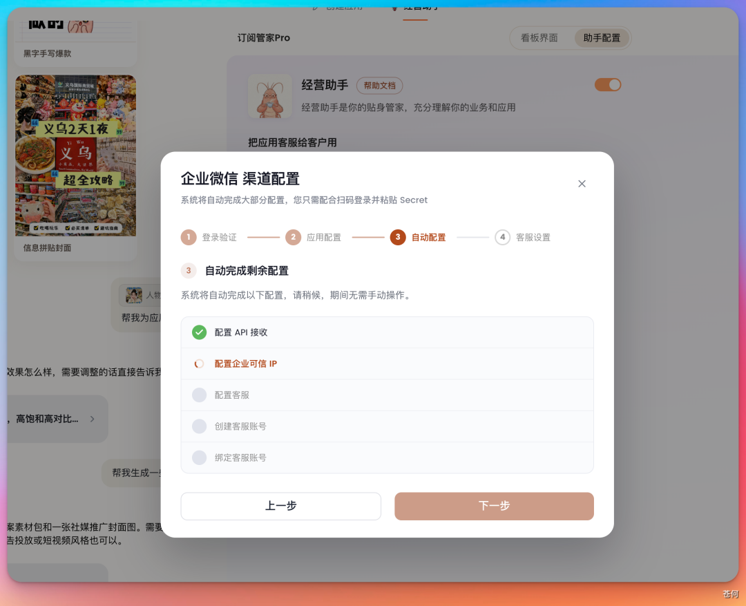 AI客服接入微信自动回答用户问题