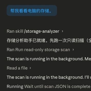 用开源 Skill 替代 CleanMyMac