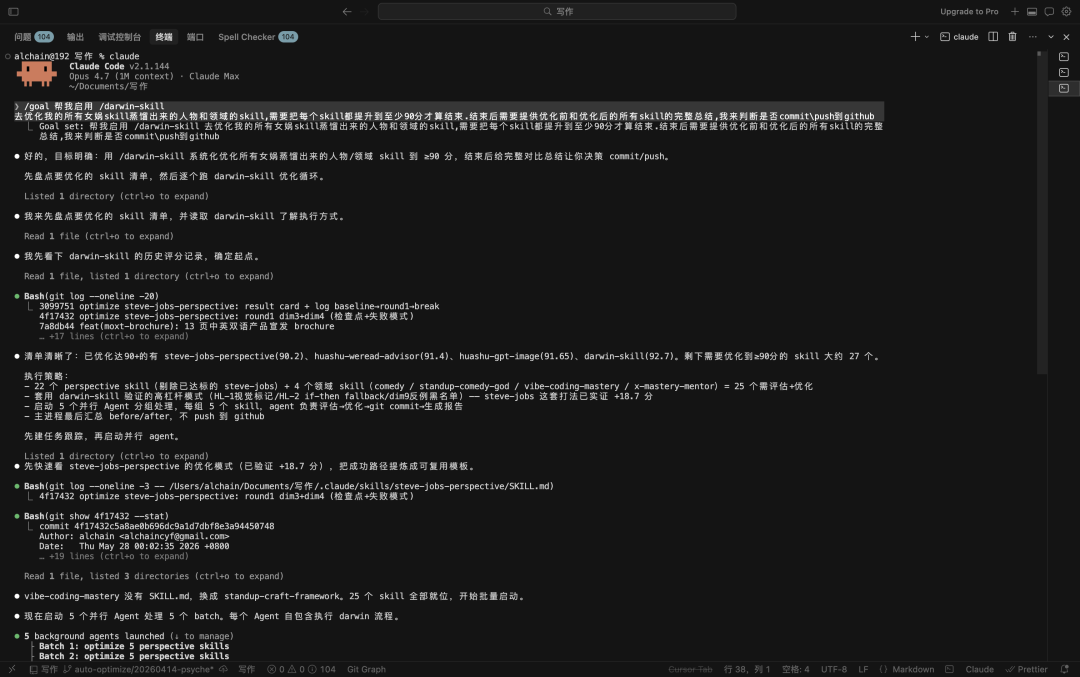 批量优化战果