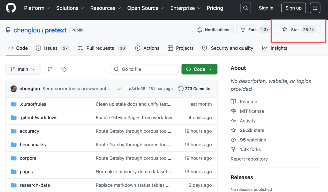 Pretext 性能对比