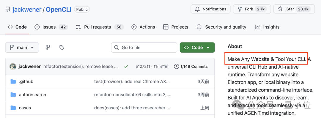 OpenCLI GitHub Star增长