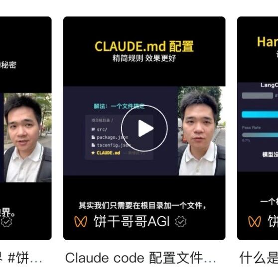 AI 全自动剪辑：三件套日更百条视频