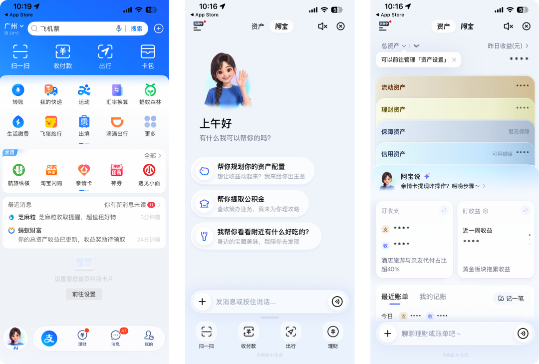 阿宝操作麦当劳小程序