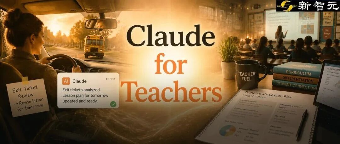 Claude for Teachers:免费给全美K-12老师的AI助教 Claude for Teachers:免费给全美K-12老师的AI助教