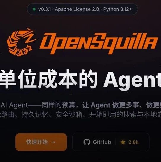 OpenSquilla:给Agent加上token省钱中间层 OpenSquilla:给Agent加上token省钱中间层