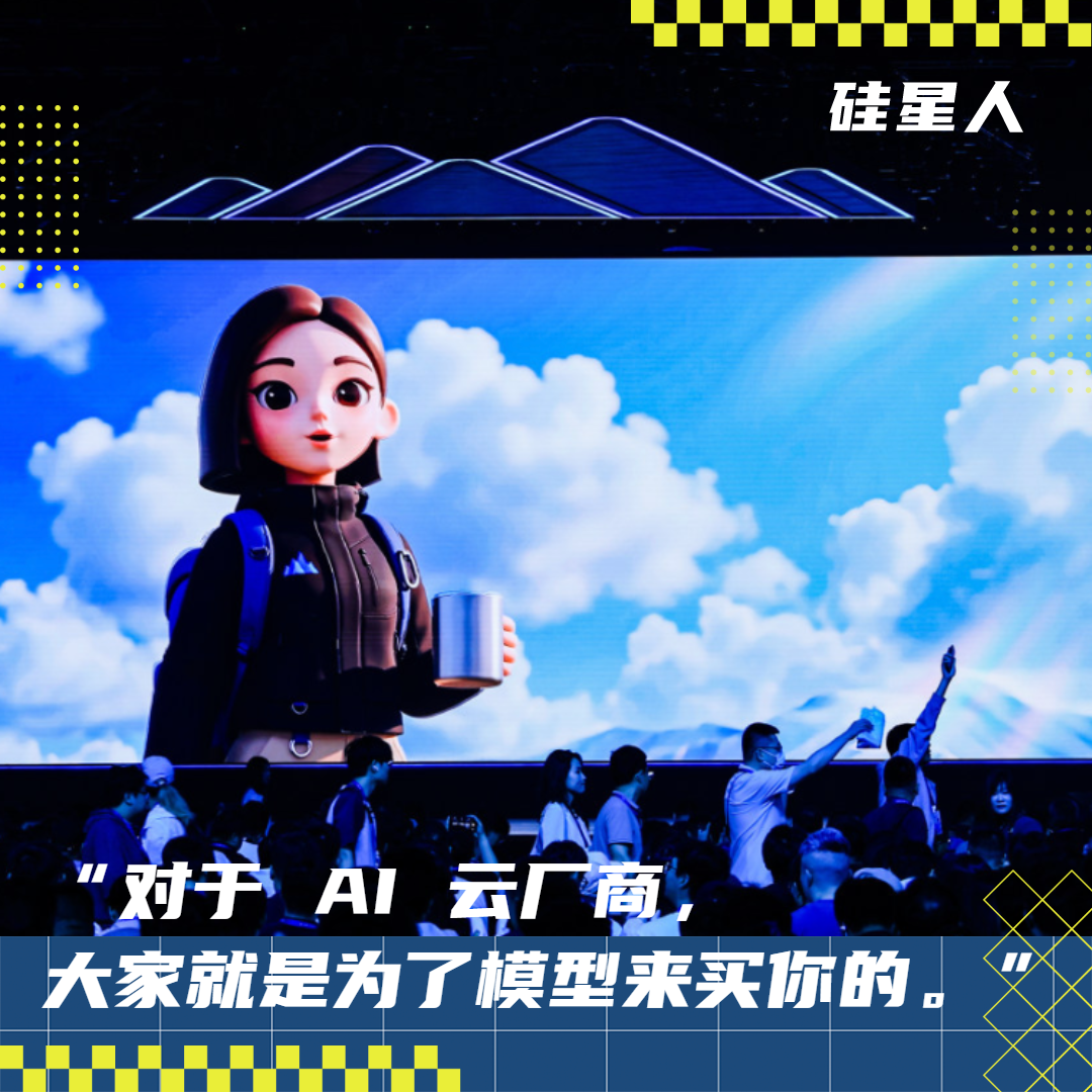 火山引擎FORCE大会