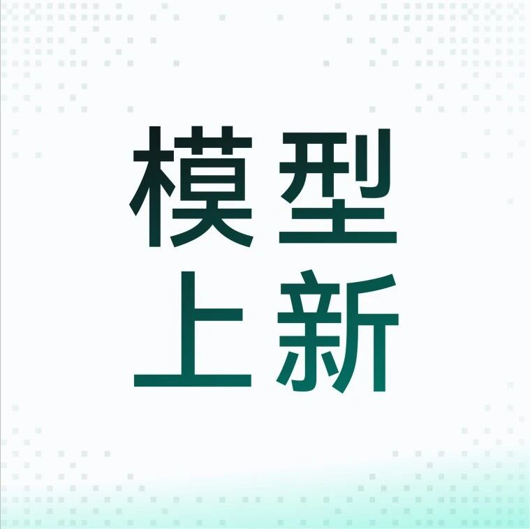 阶跃 Step Edge 端侧全家桶：0.1 秒本地 Agent 调用