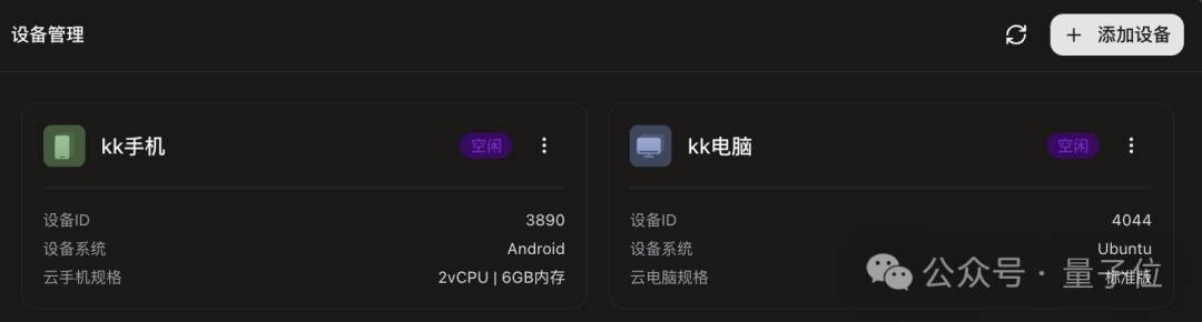 云电脑与云手机