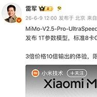 小米MiMo UltraSpeed:万亿参数模型跑出1000 tokens/s 小米MiMo UltraSpeed:万亿参数模型跑出1000 tokens/s