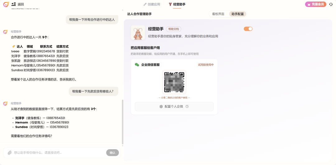 经营助手生成推广素材