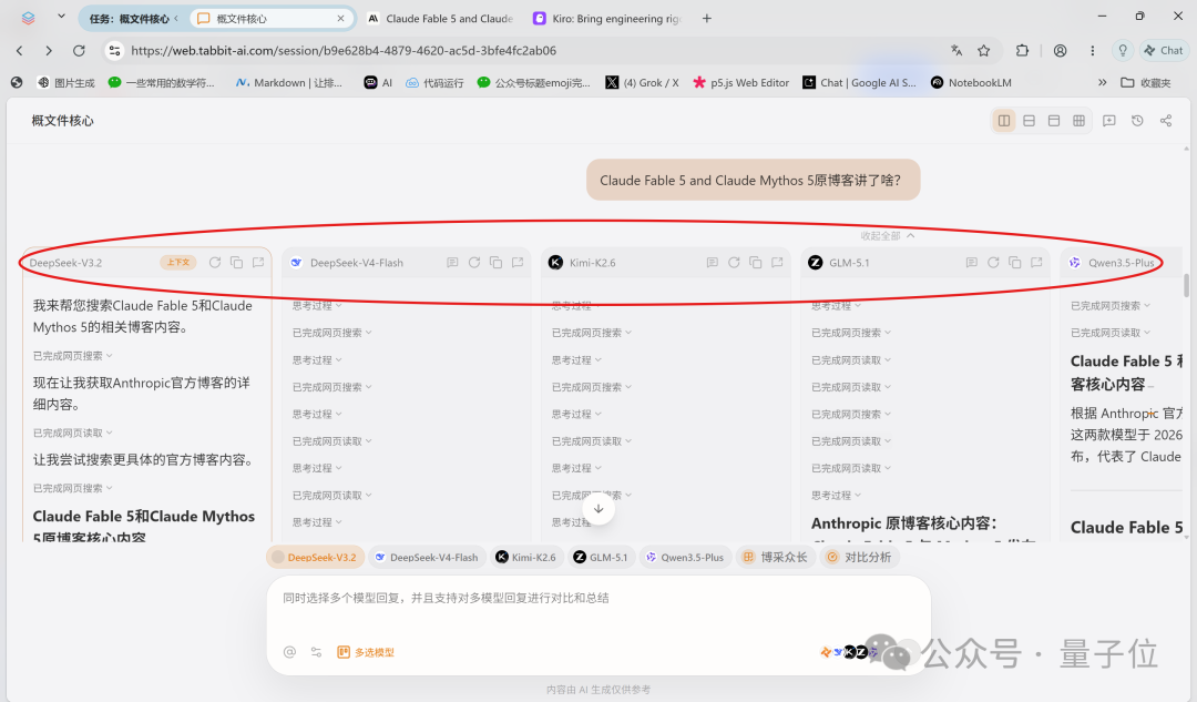 多模型对比