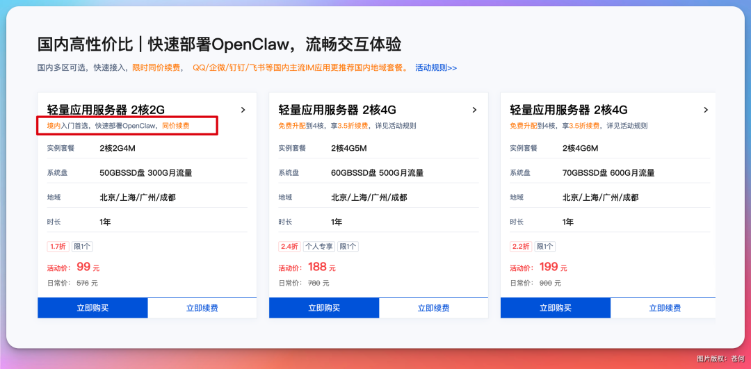 Lighthouse 配置界面