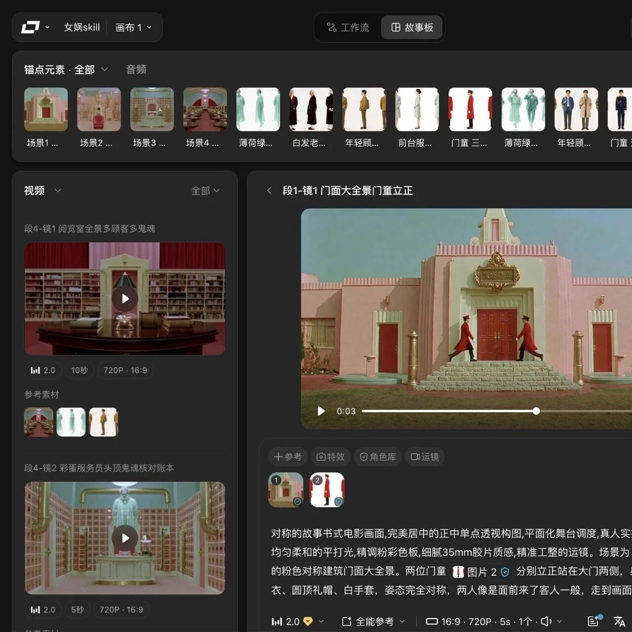 LibTV 上线 Skill 商店:100+ 导演级 Skill 让 Agent 自动拍片 LibTV 上线 Skill 商店:100+ 导演级 Skill 让 Agent 自动拍片