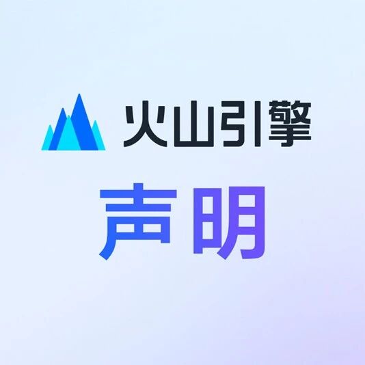 火山引擎 Seedance 2.0 API 接入实操:从申请到生成第一支视频 火山引擎 Seedance 2.0 API 接入实操:从申请到生成第一支视频