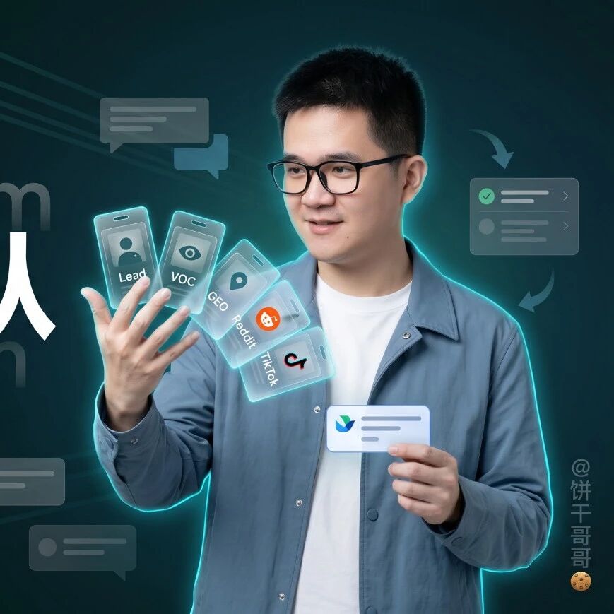用 Hermes 多 Agent 搭建跨境电商 AI 团队