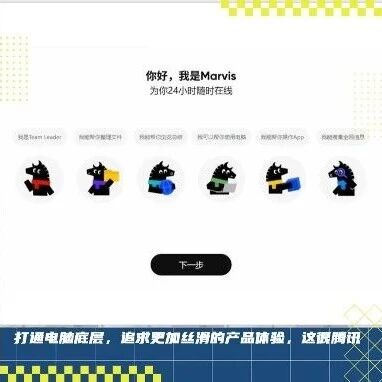腾讯Marvis:让电脑自己收拾自己的AI助手 腾讯Marvis:让电脑自己收拾自己的AI助手