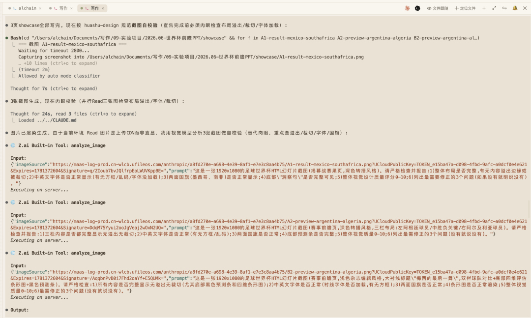GLM-5.2多模态校验流程