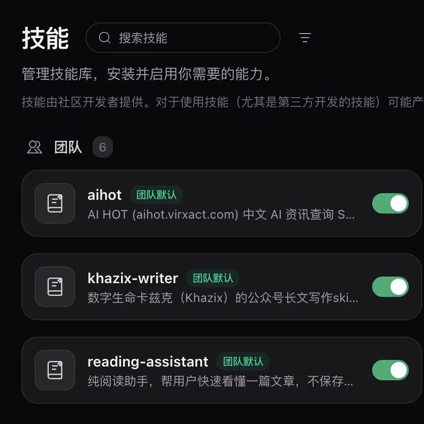 Accio Work企业版: 团队Skills和Agent一键共享 Accio Work企业版: 团队Skills和Agent一键共享