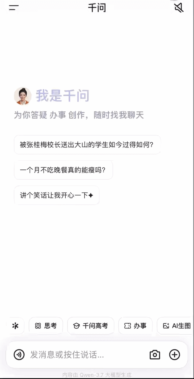 志愿日历
