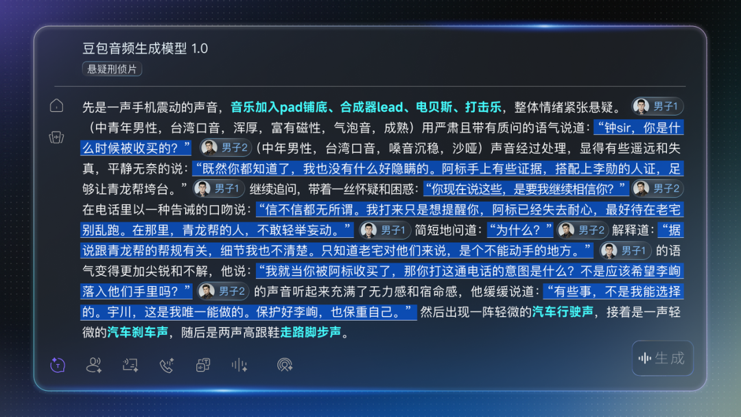 音频生成模型 1.0 概念图