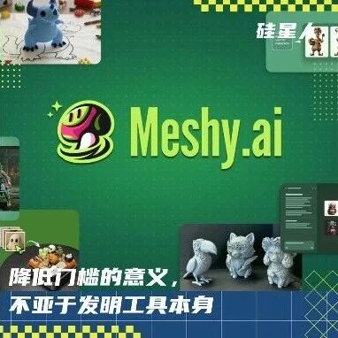 Meshy 3D Agent:对话式3D创作 Meshy 3D Agent:对话式3D创作