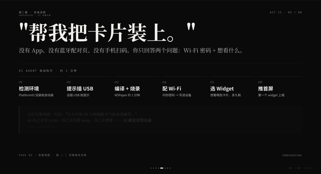 安装流程