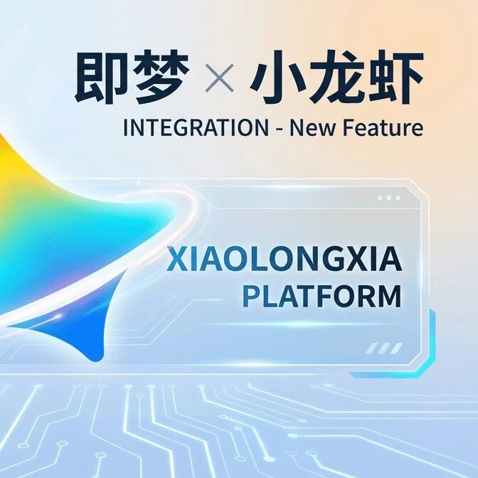 即梦 CLI 上线：在智能体里直接调用 Seedance 2.0 生成视频