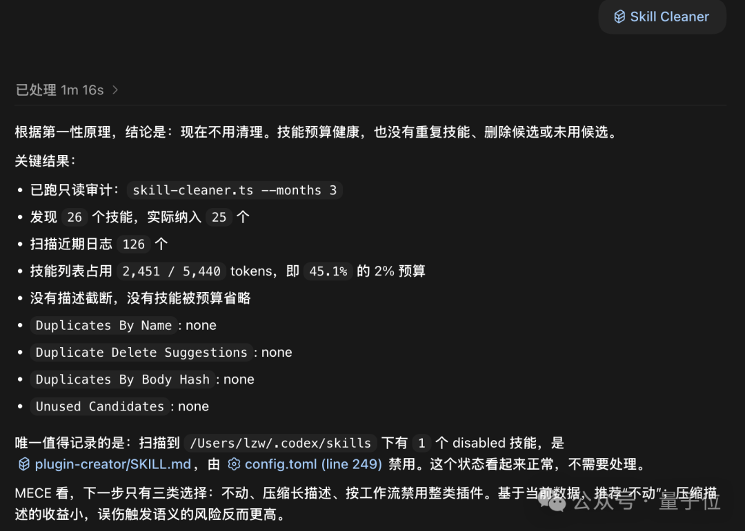优化结果示例