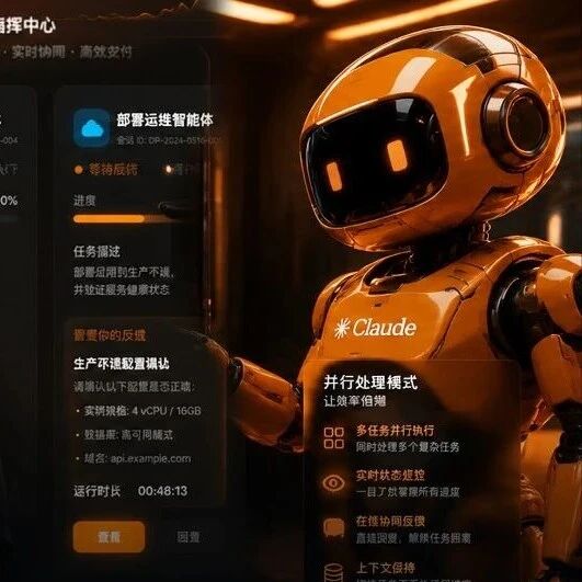 Claude Code + 飞书 CLI:5个Agent办公实操玩法 Claude Code + 飞书 CLI:5个Agent办公实操玩法