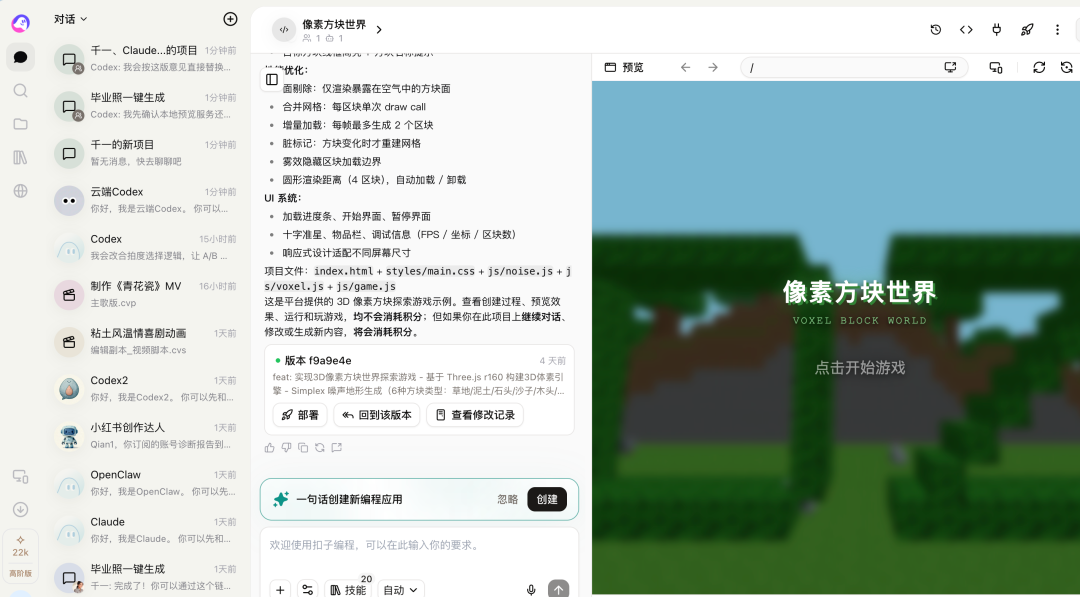 Coze 3.0 多Agent协作界面