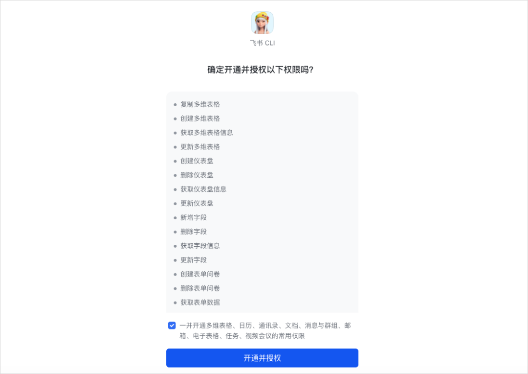 Claude Code 输出授权链接,粘贴到浏览器完成登录