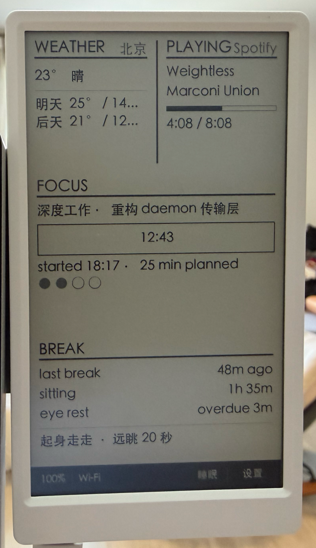 休息提醒