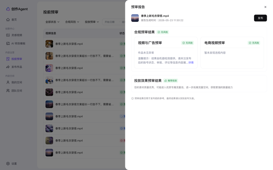 Kickart 3.0 质量审核界面