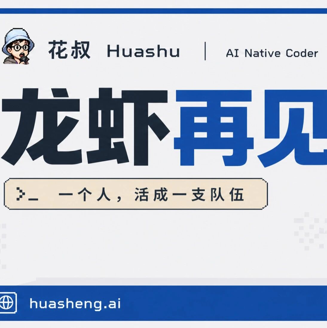 天工超级智能体：不折腾的云端AI员工