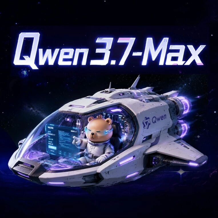 Qwen3.7-Max 发布:35 小时连续自主执行,Agent 基座新标杆 Qwen3.7-Max 发布:35 小时连续自主执行,Agent 基座新标杆
