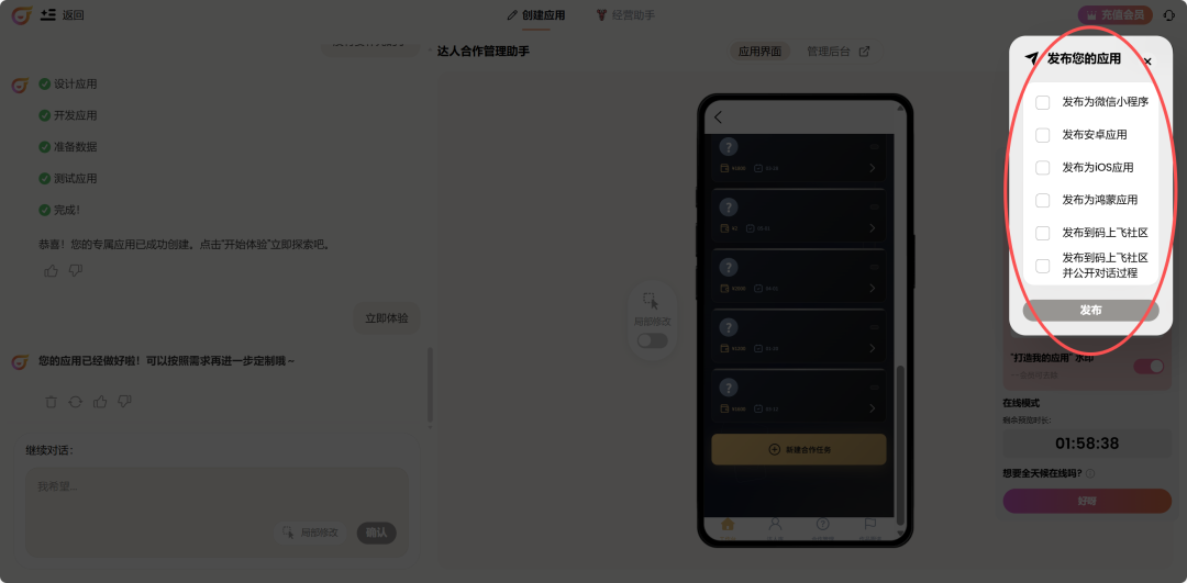 达人合作跟进台,带仪表盘和AI助手