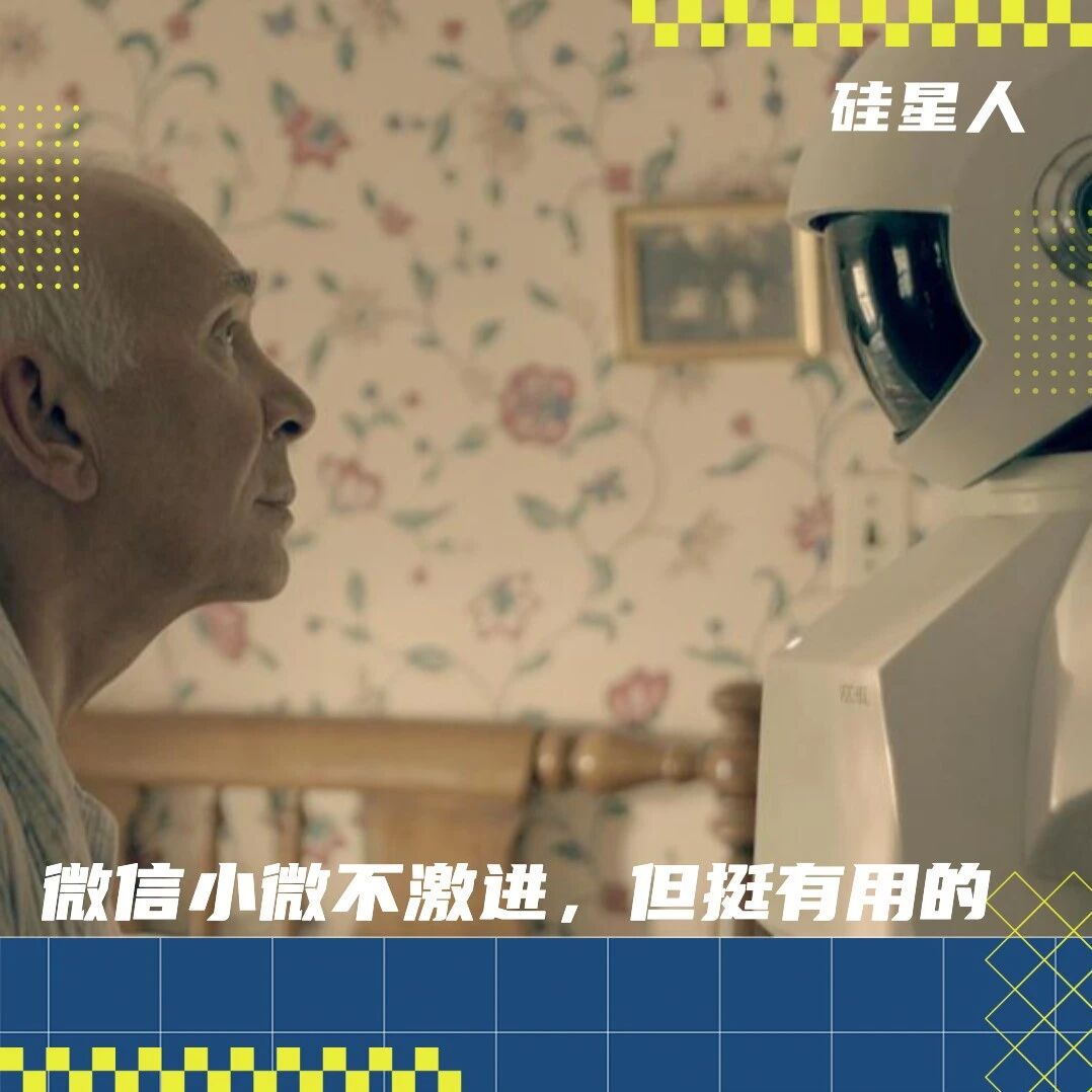 微信 AI 助手「小微」实测：12 个场景摸清它的能力和边界