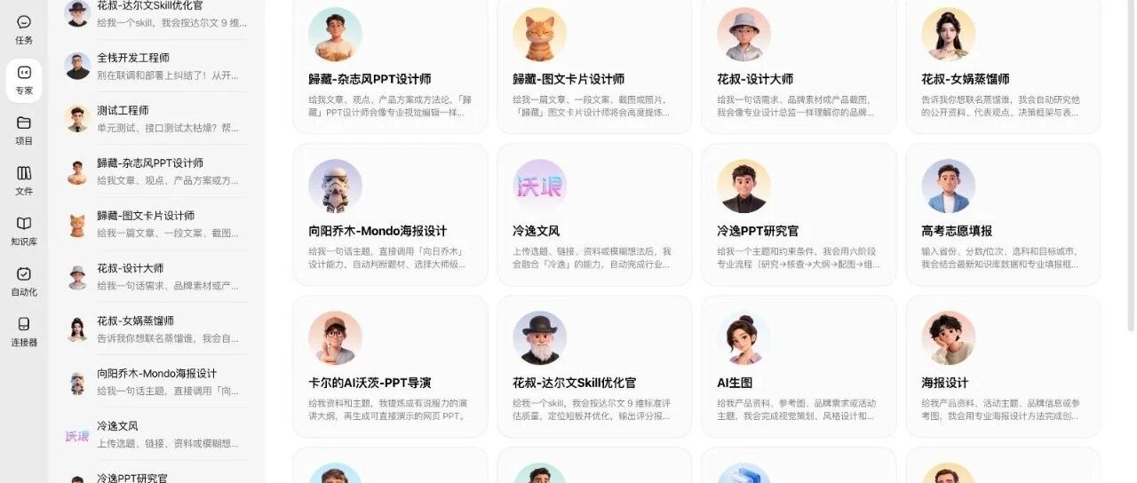 纳米Work 实测:一句话跨三家大模型,自动剪出 32 秒宣传片 纳米Work 实测:一句话跨三家大模型,自动剪出 32 秒宣传片