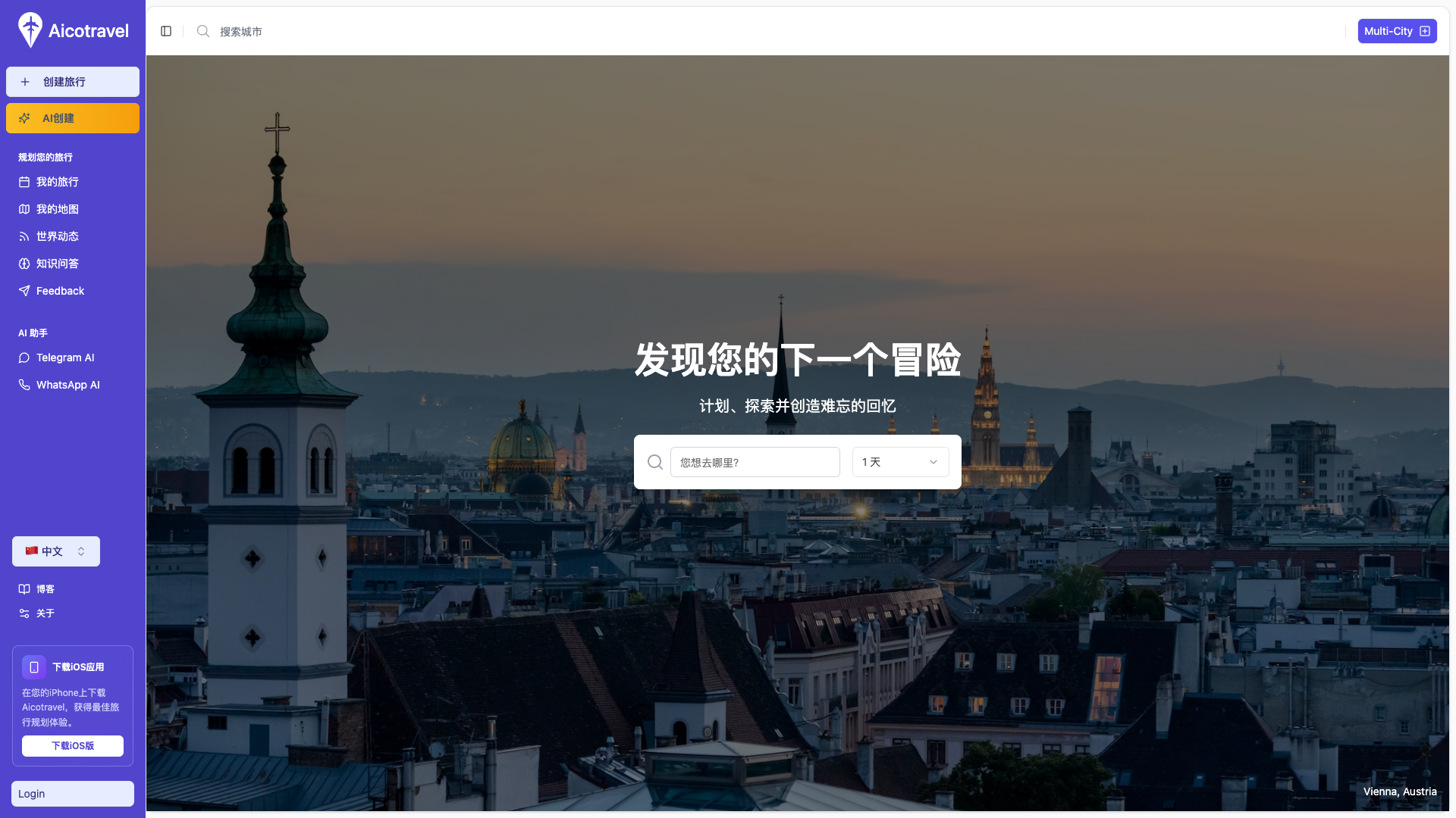 Aicotravel screenshot