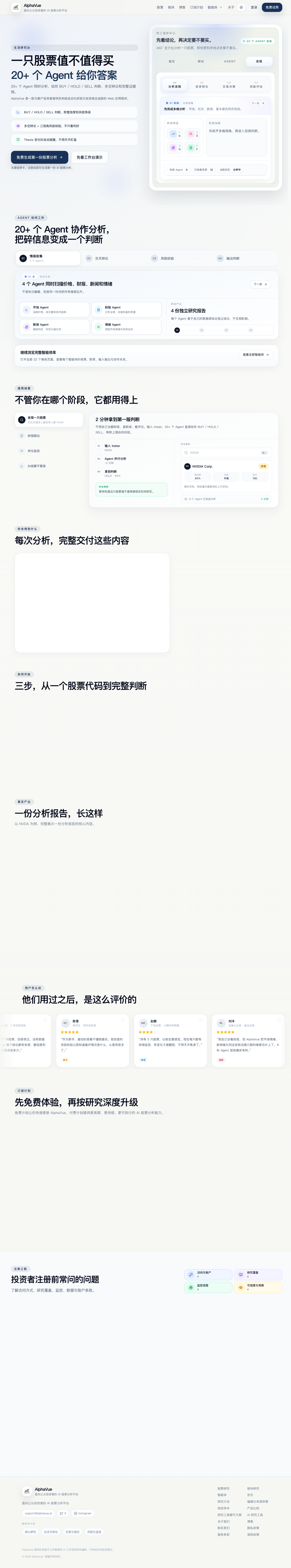 AlphaVue screenshot