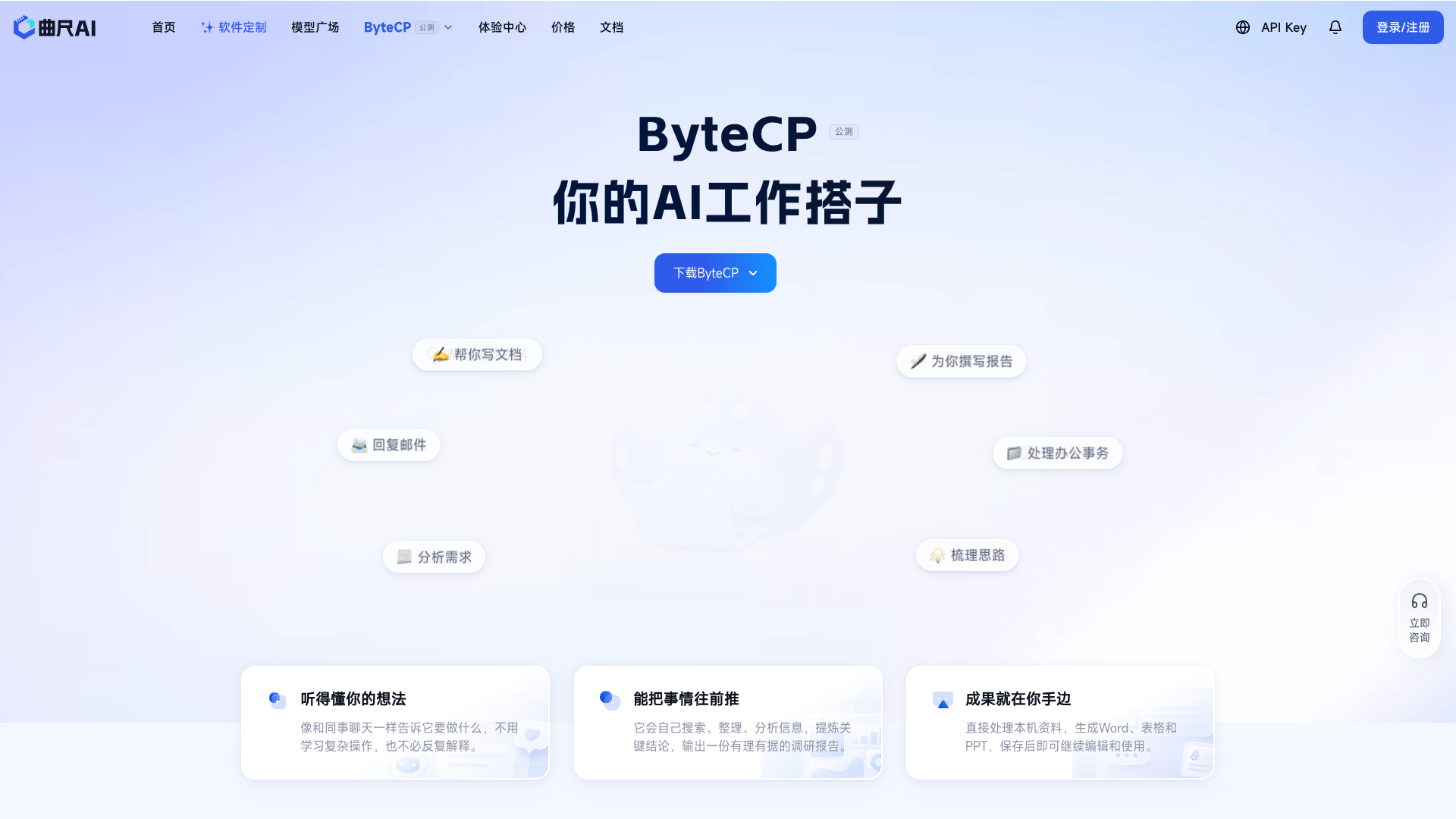 ByteCP screenshot