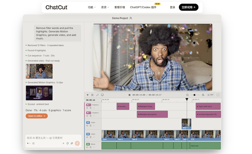 ChatCut screenshot