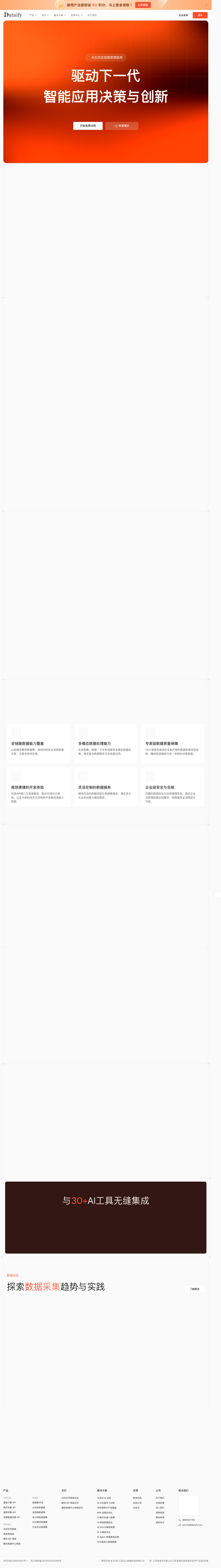 Dataify screenshot
